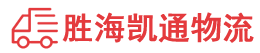 揭阳到秦皇岛物流公司
